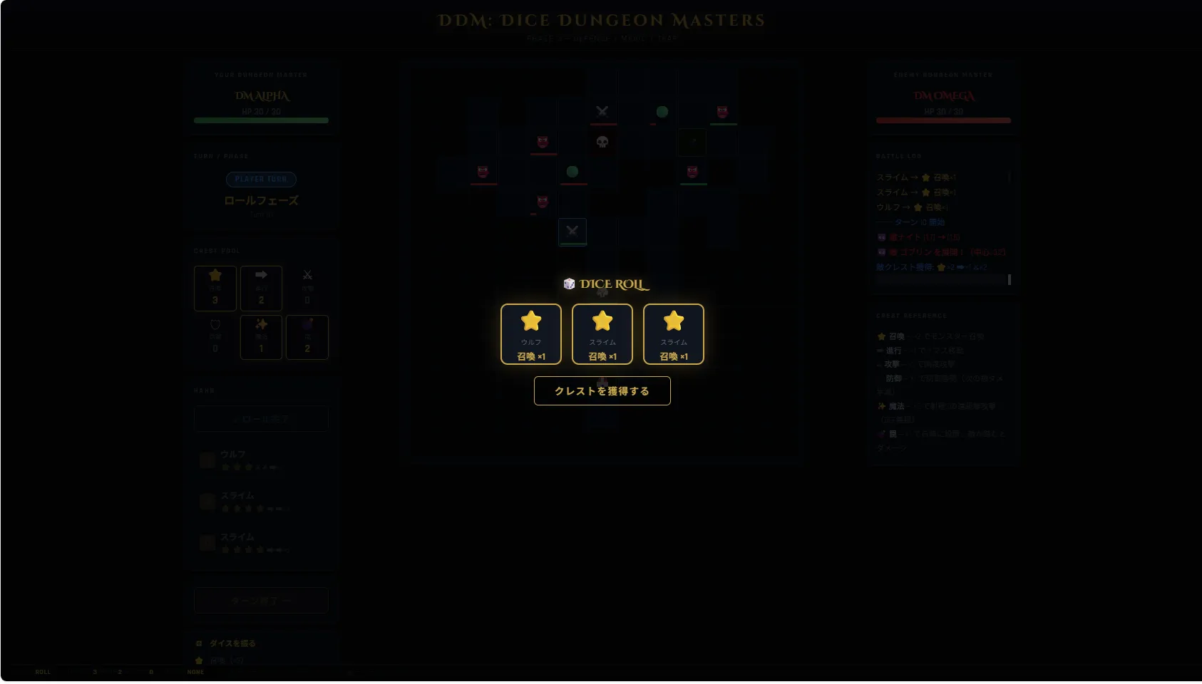 クレスト獲得の様子