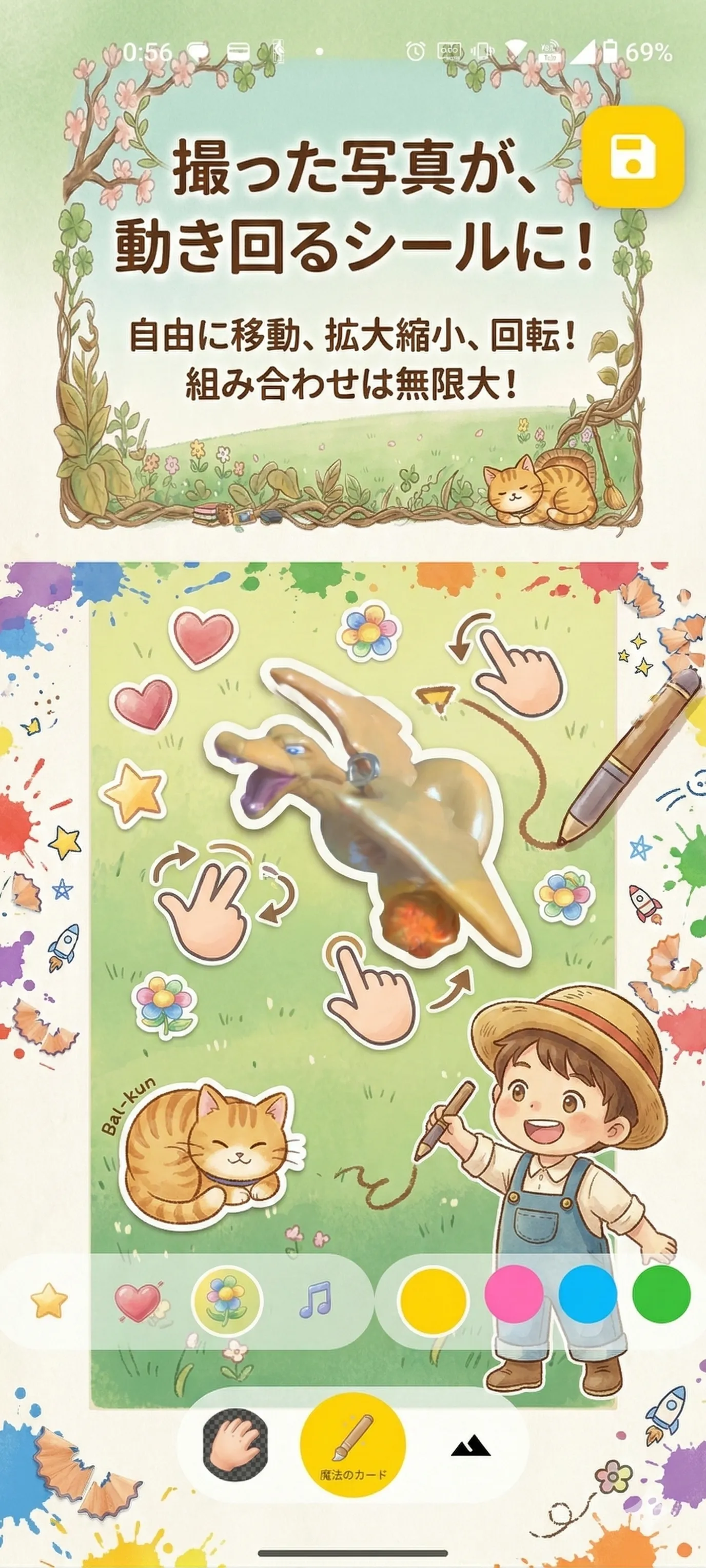 おさんぽスケッチのメインビジュアル