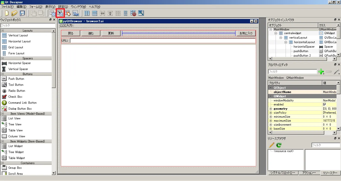 前回作成したGUI