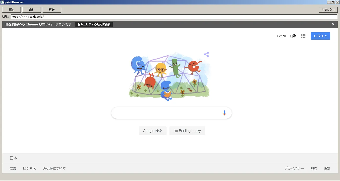 実行画面(グーグル)