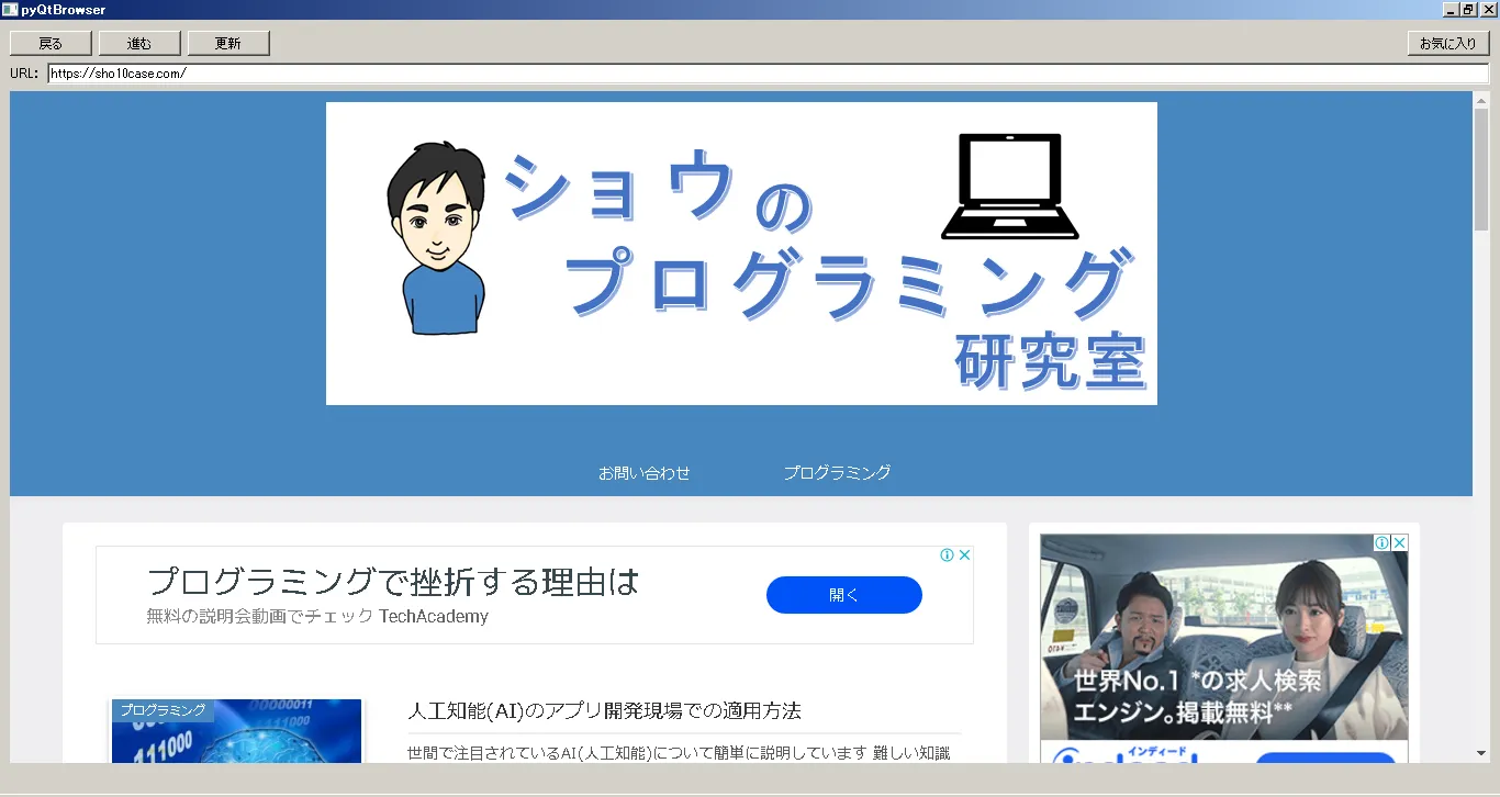 URL入力での画面遷移