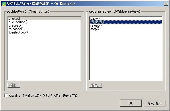 戻るボタンの設定