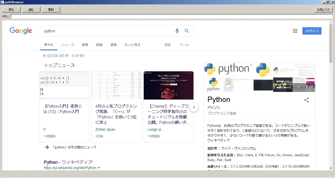 検索結果の画像